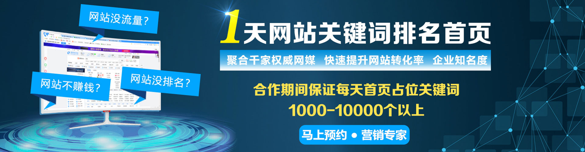 闽清sem运营